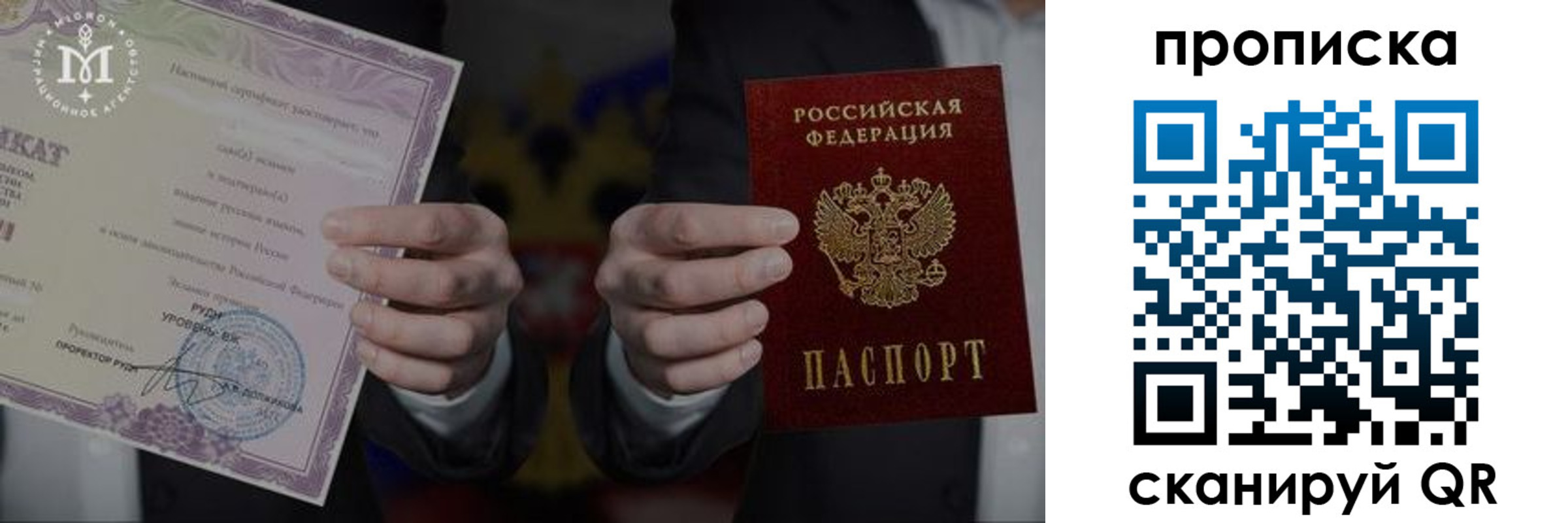 прописка паспорт в Владикавказе