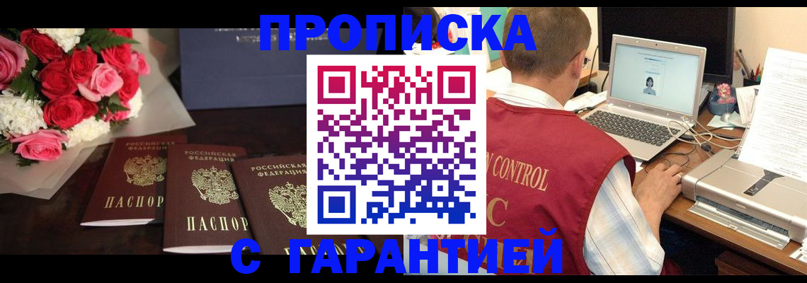 прописка поиск в Владикавказе