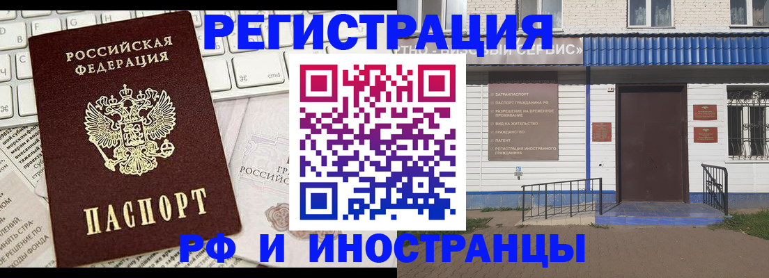 временная регистрация в Владикавказе