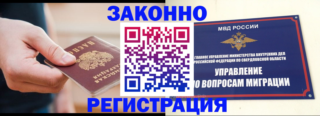 прописка от собственника в Владикавказе