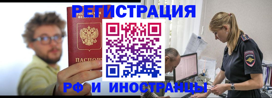 временная регистрация для школы в Владикавказе