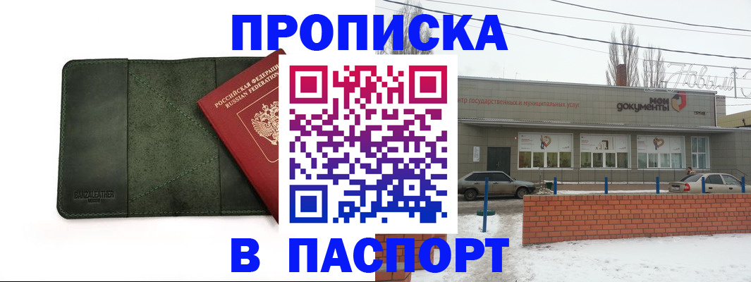временная регистрация поиск в Владикавказе