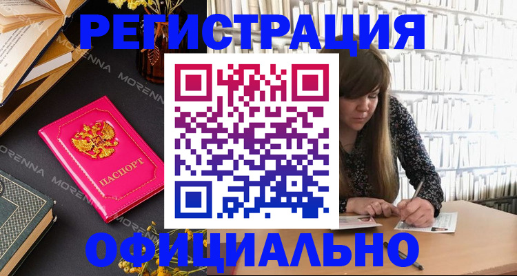 прописка гарантия в Владикавказе