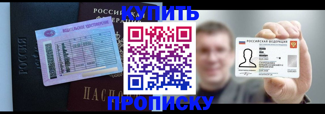 временная регистрация 2025 в Владикавказе