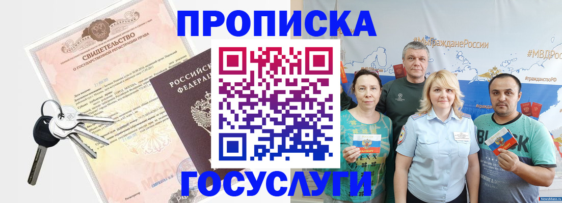 временная регистрация законно в Владикавказе