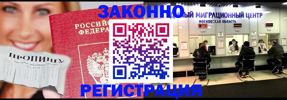временная регистрация собственник в Владикавказе